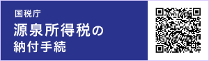 ���򏊓��ł̔[�t�葱